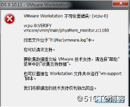 怎么在VMWare12中安装Mac OS X系统