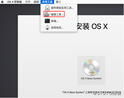 怎么在VMWare12中安装Mac OS X系统