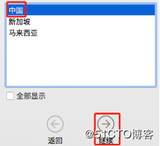 怎么在VMWare12中安装Mac OS X系统