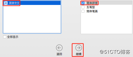 怎么在VMWare12中安装Mac OS X系统