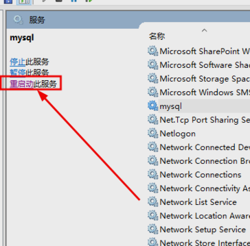 Windows10系统下查看mysql的端口号并修改的教程图解