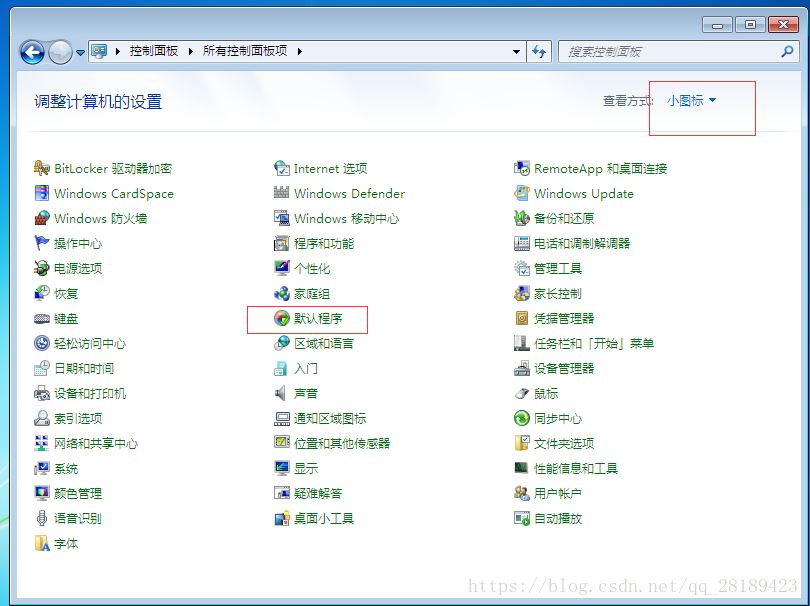 win7 win10开启IIS服务的教程图解