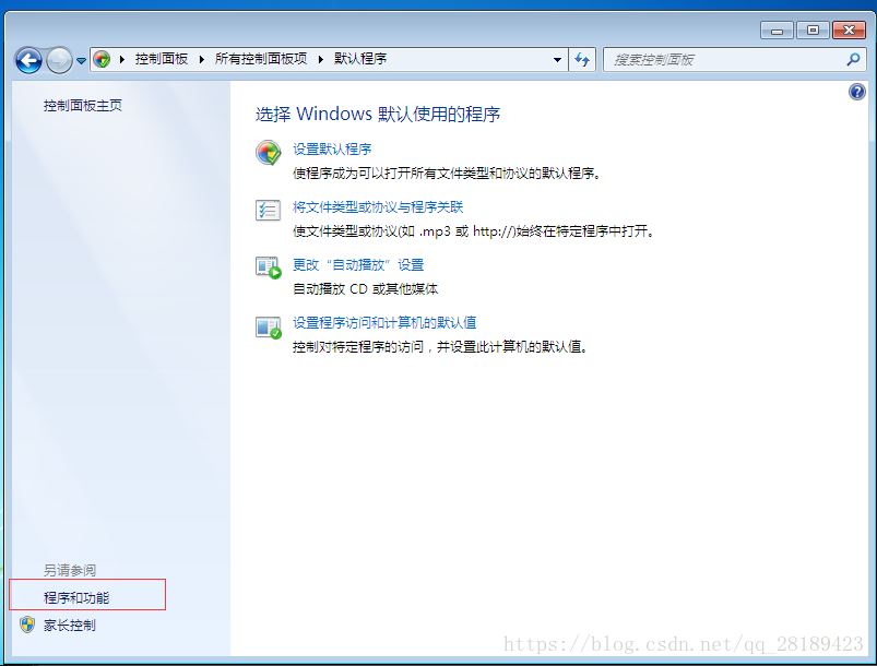 win7 win10开启IIS服务的教程图解