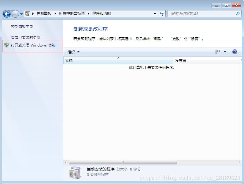 win7 win10开启IIS服务的教程图解