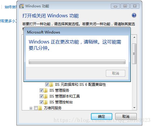 win7 win10开启IIS服务的教程图解