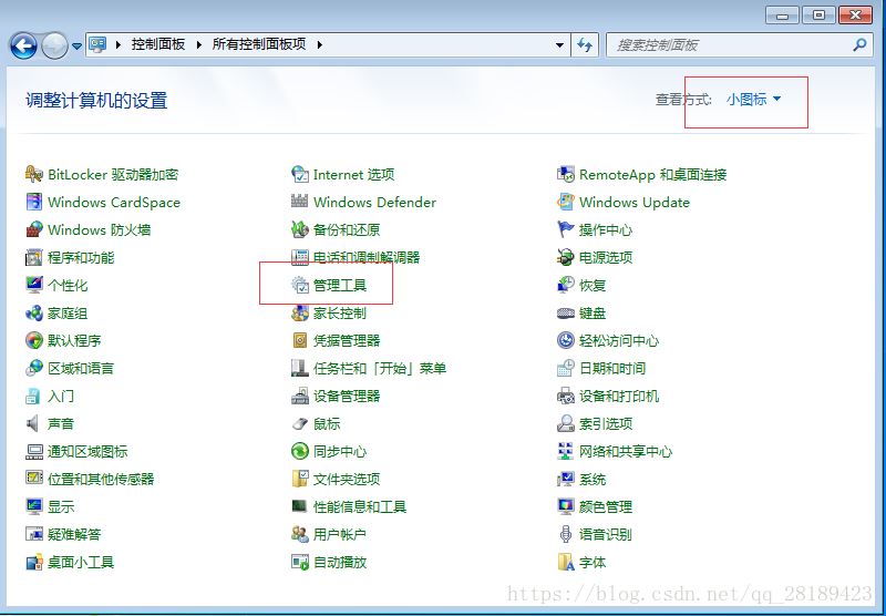 win7 win10开启IIS服务的教程图解