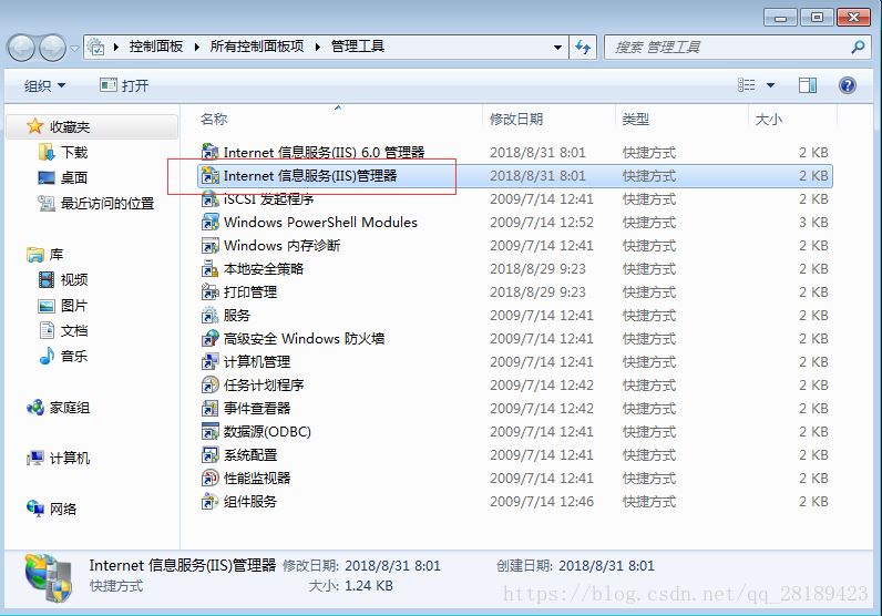 win7 win10开启IIS服务的教程图解