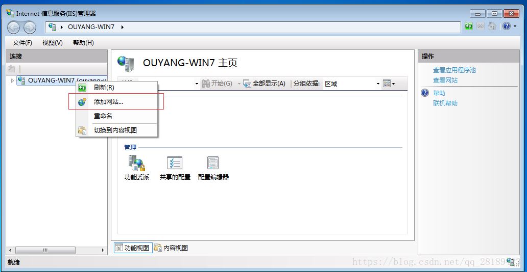 win7 win10开启IIS服务的教程图解