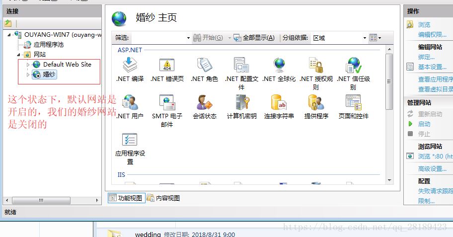 win7 win10开启IIS服务的教程图解