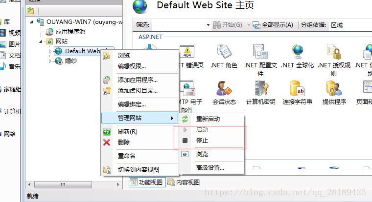 win7 win10开启IIS服务的教程图解