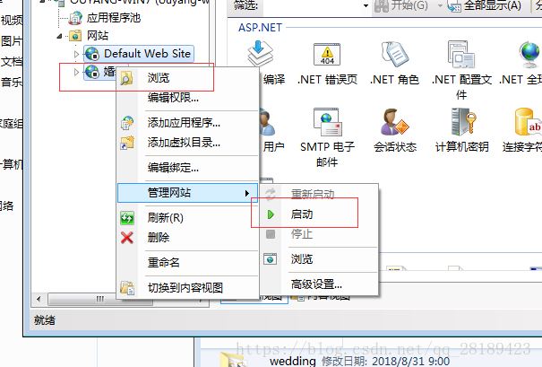 win7 win10开启IIS服务的教程图解