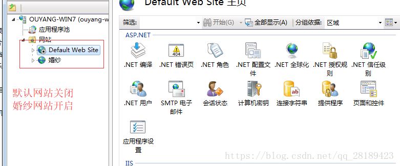 win7 win10开启IIS服务的教程图解