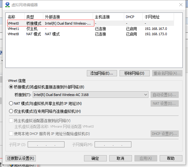 VMware虚拟机系统无法使用桥接联网的解决方法