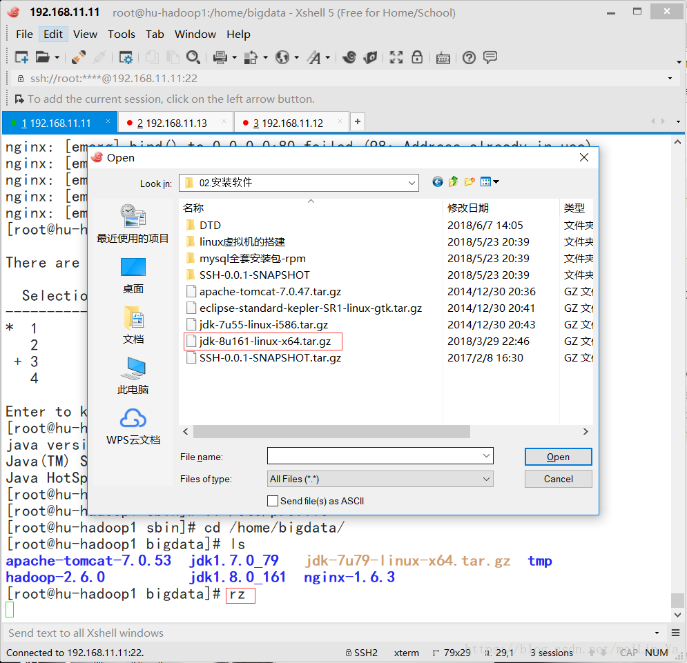 怎么在Linux中切换使用两个版本的JDK