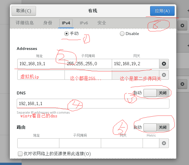 linux网络NAT配置方式详解