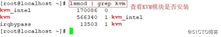 CentOS 7中搭建KVM虚拟化平台的案例