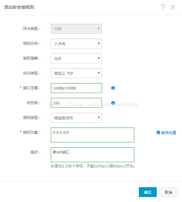 如何在CentOS7中修改SSH端口号