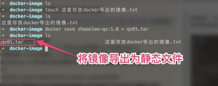 如何將本地docker容器遷移到服務(wù)端