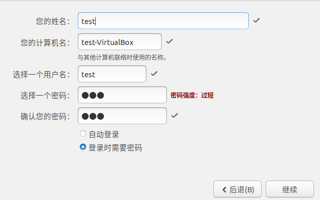 Virtualbox如何安装Lubuntu 18.04 64位