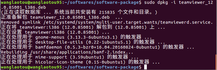 Ubuntu16.04中如何安裝Teamviewer