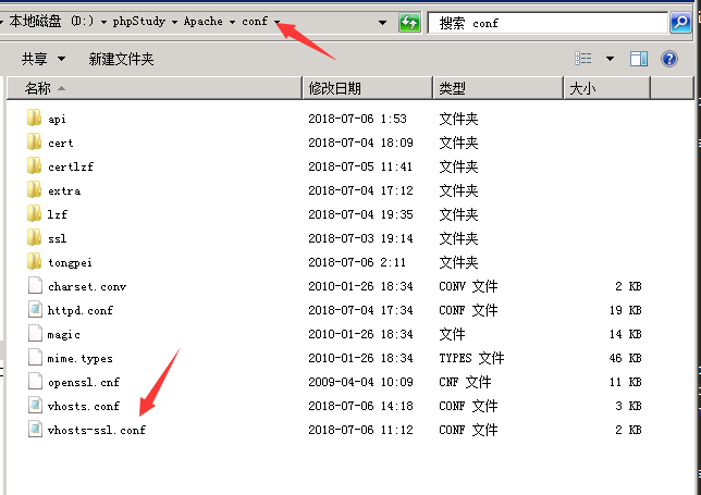 Apache环境下配置多个ssl证书搭建多个站点的方法