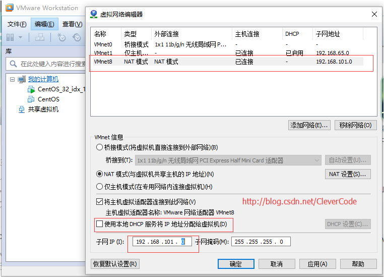 在VMware中Nat方式设置静态IP的方法