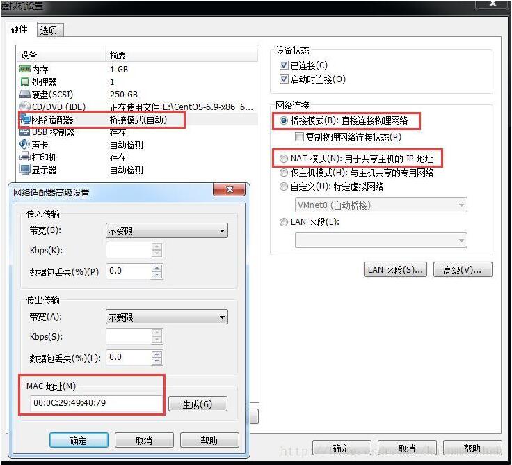 如何使VMware ip与本机ip处于同一网段