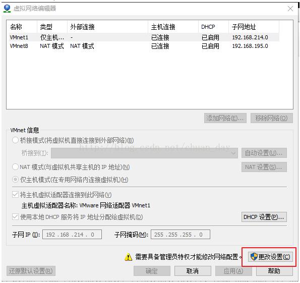 VMWare Workstation虛擬機訪問外網(wǎng)的圖文教程