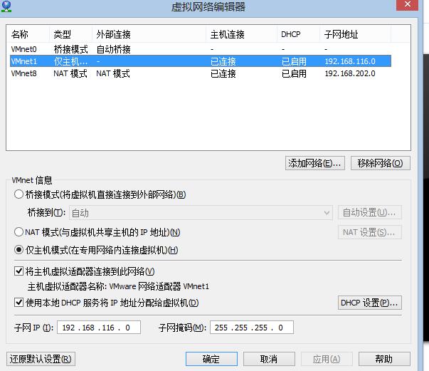 VMware中仅主机模式下ip配置的示例分析