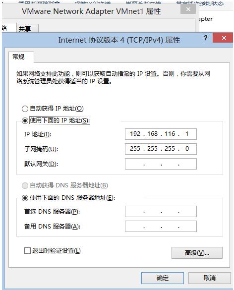 VMware中僅主機(jī)模式下ip配置的示例分析