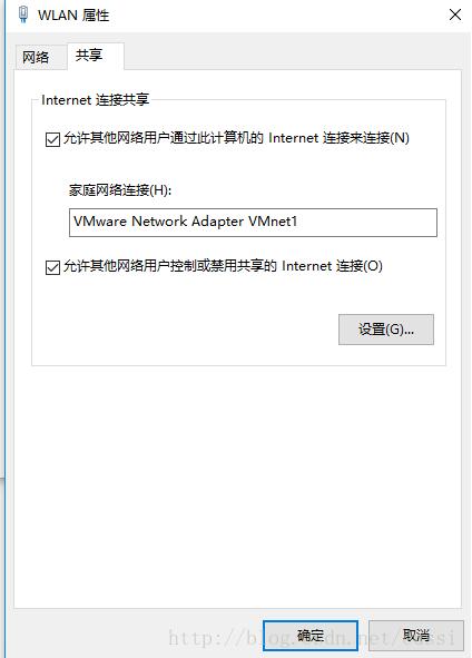 怎么在VMware仅主机模式中访问外网