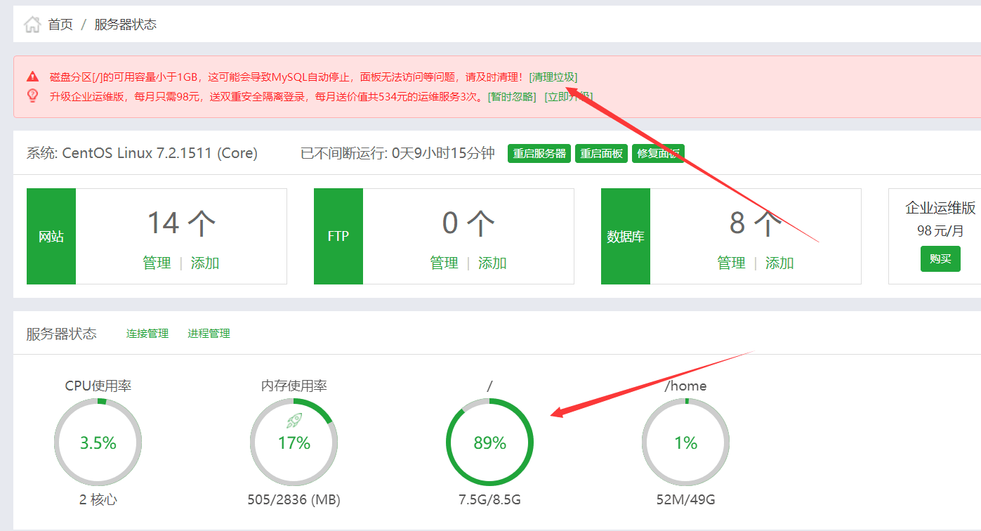 如何将宝塔面板linux版装在/www以外的目录