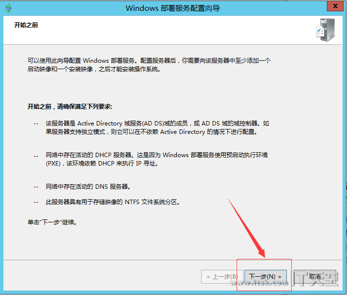 Windows Server 2012 DHCP+WDS+WIN7+万能驱动 部署教程（二）