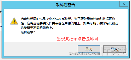 Windows Server 2012 DHCP+WDS+WIN7+万能驱动 部署教程（二）