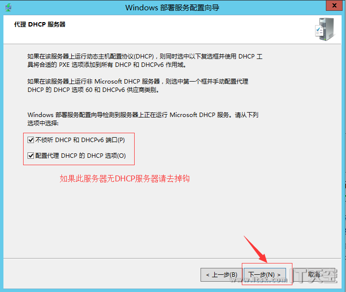 Windows Server 2012 DHCP+WDS+WIN7+万能驱动 部署教程（二）