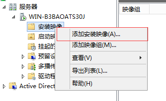 Windows Server 2012 DHCP+WDS+WIN7+万能驱动 部署教程（二）