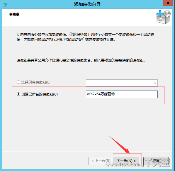 Windows Server 2012 DHCP+WDS+WIN7+万能驱动 部署教程（二）