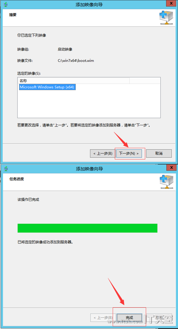 Windows Server 2012 DHCP+WDS+WIN7+万能驱动 部署教程（二）