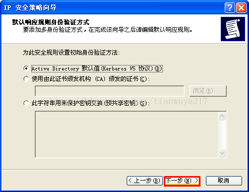 Windows下通过ip安全策略设置只允许固定IP远程访问