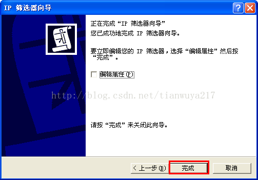 Windows下通过ip安全策略设置只允许固定IP远程访问