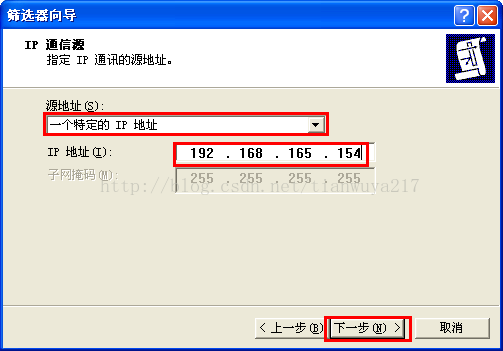 Windows下通过ip安全策略设置只允许固定IP远程访问