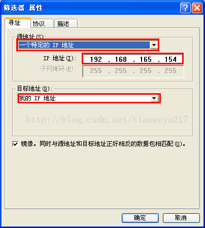 Windows下通过ip安全策略设置只允许固定IP远程访问