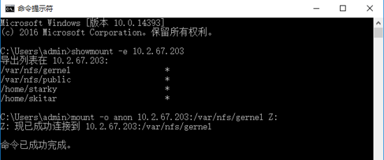 Ubuntu16.04搭建NFS 文件共享服務(wù)器的方法