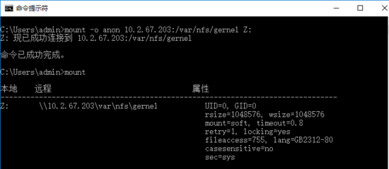 Ubuntu16.04搭建NFS 文件共享服務(wù)器的方法