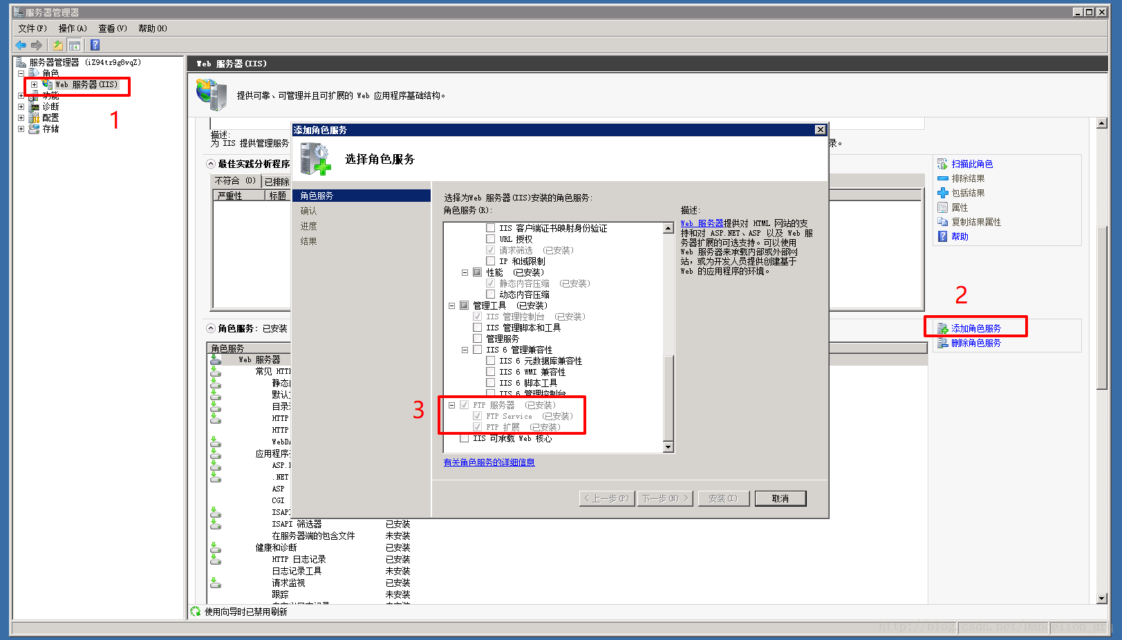 Windows Server 2008 R2 IIS7.5配置FTP图文教程