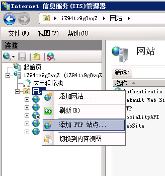 Windows Server 2008 R2 IIS7.5配置FTP图文教程