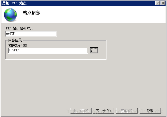 Windows Server 2008 R2 IIS7.5配置FTP图文教程