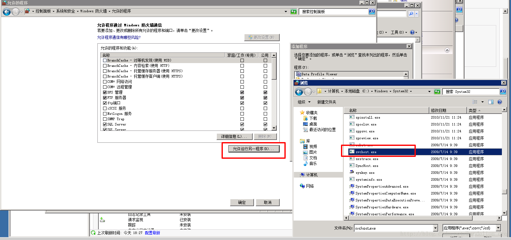 Windows Server 2008 R2 IIS7.5配置FTP图文教程