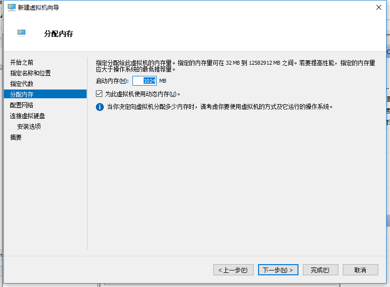 Windows 10利用虚拟机安装Linux图文教程