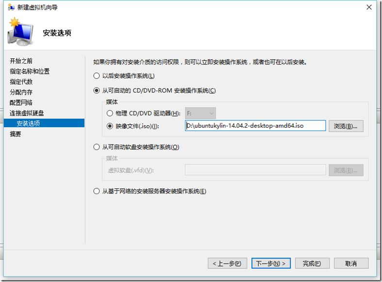 Windows 10利用虚拟机安装Linux图文教程